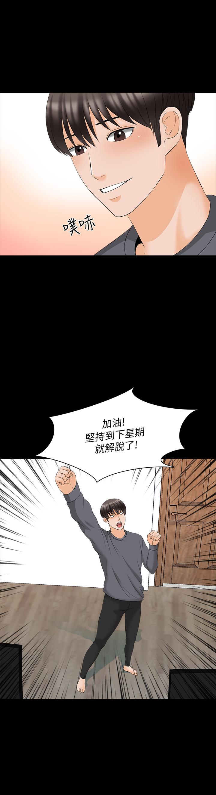 韩国漫画家教老师韩漫_家教老师-最终话-新的身份，新的开始在线免费阅读-韩国漫画-第24张图片