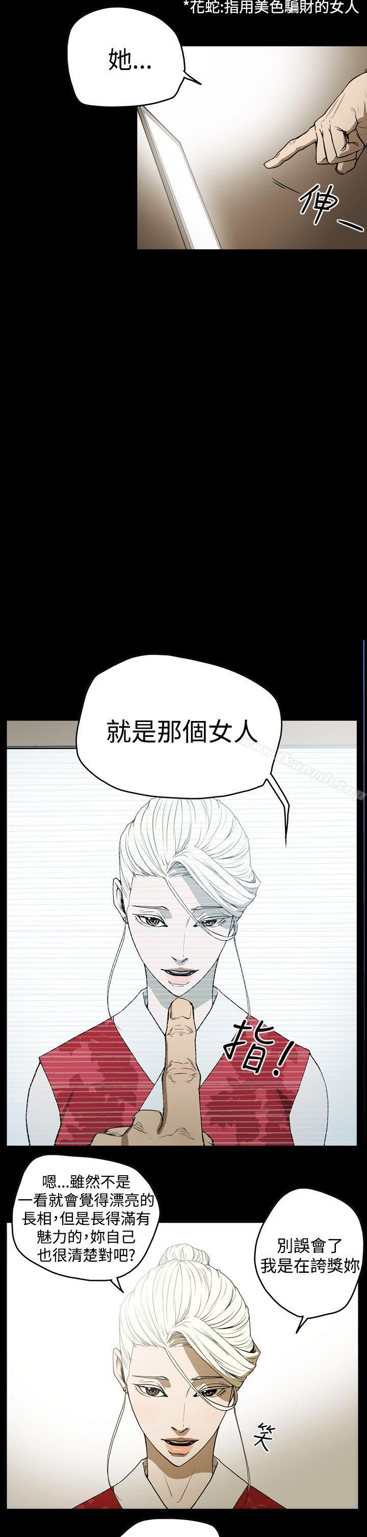 韩国漫画ACE:禁断的诈欺之夜韩漫_ACE:禁断的诈欺之夜-第2季-第7话在线免费阅读-韩国漫画-第4张图片