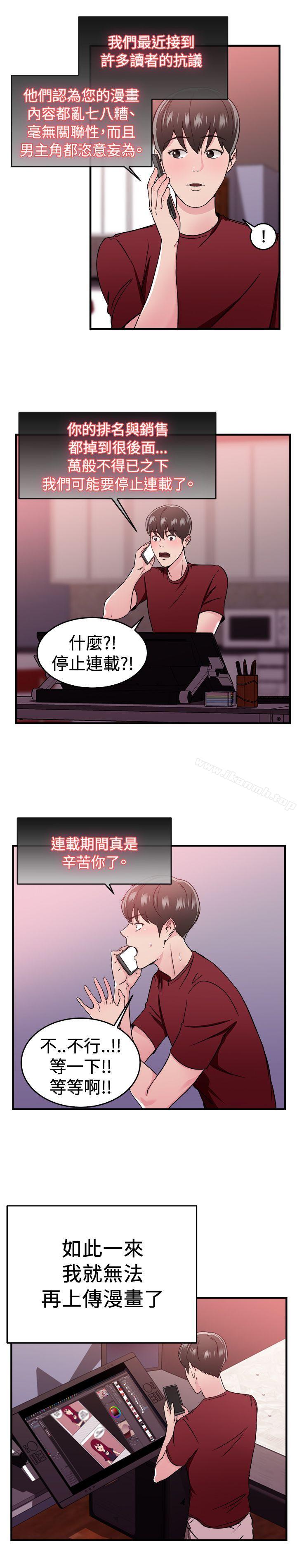 韩国漫画前男友前女友(完结)韩漫_前男友前女友(完结)-最终话在线免费阅读-韩国漫画-第17张图片