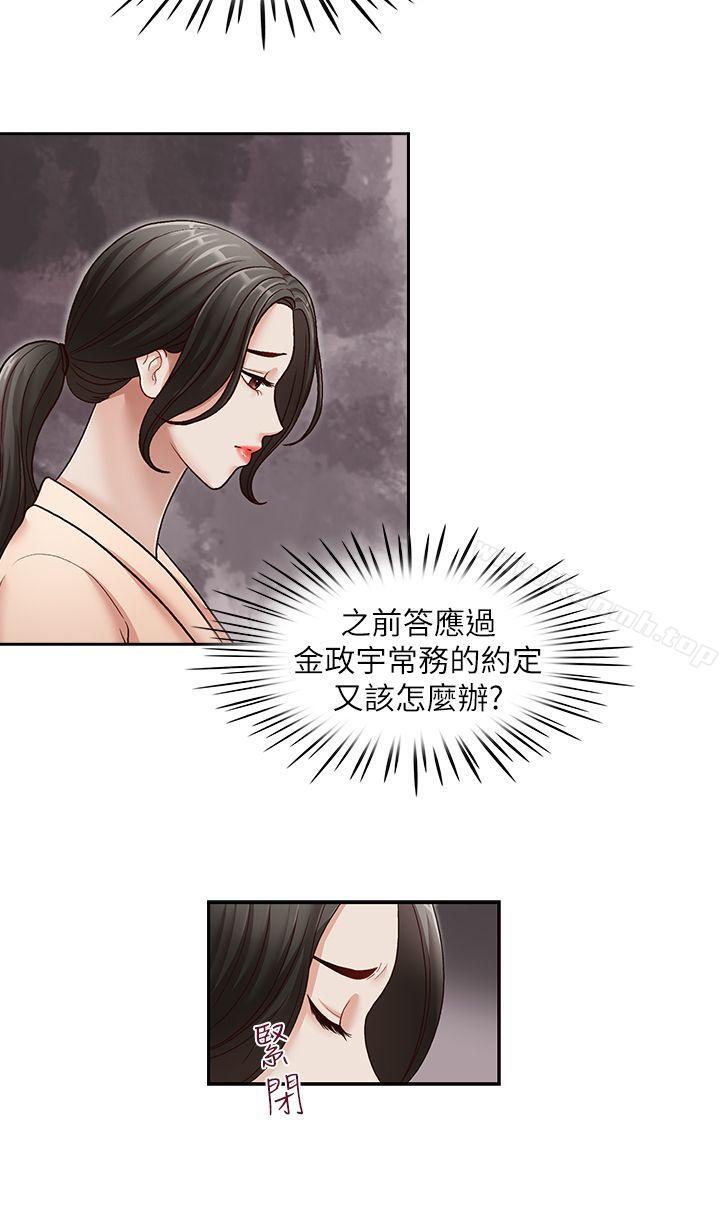 韩国漫画哥哥的秘书韩漫_哥哥的秘书-第27话-华丽婚纱的秘密在线免费阅读-韩国漫画-第7张图片