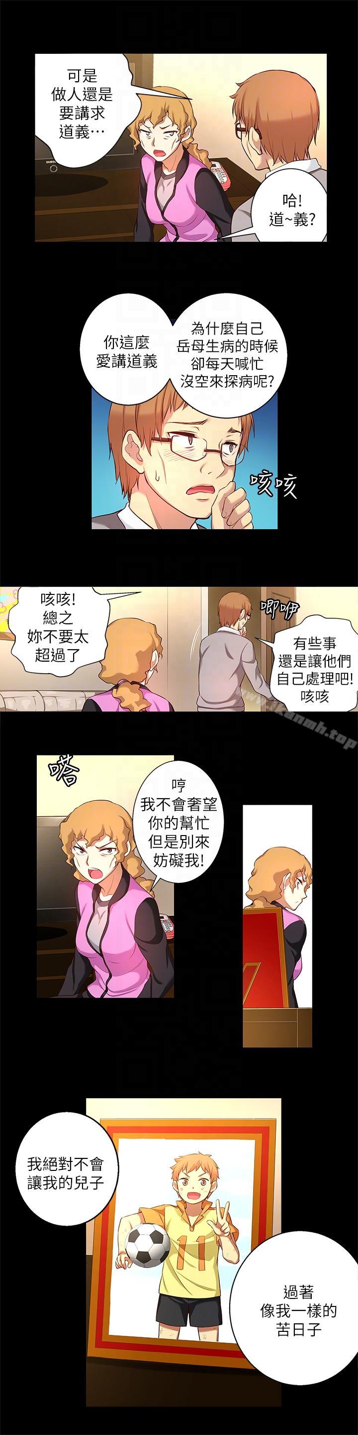 韩国漫画高中生小女友韩漫_高中生小女友-第13话-为什么你不懂我的心!在线免费阅读-韩国漫画-第11张图片