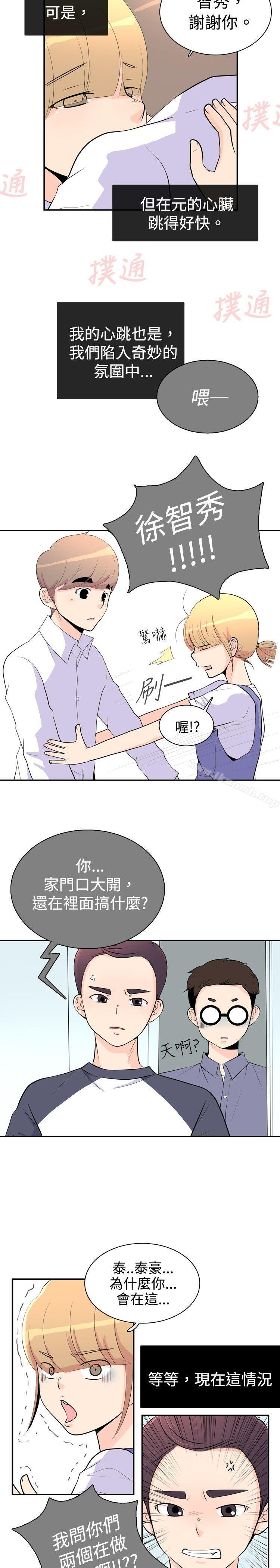 韩国漫画10人10色：初体验韩漫_10人10色：初体验-洪氏---他与她的初恋（上篇）在线免费阅读-韩国漫画-第27张图片