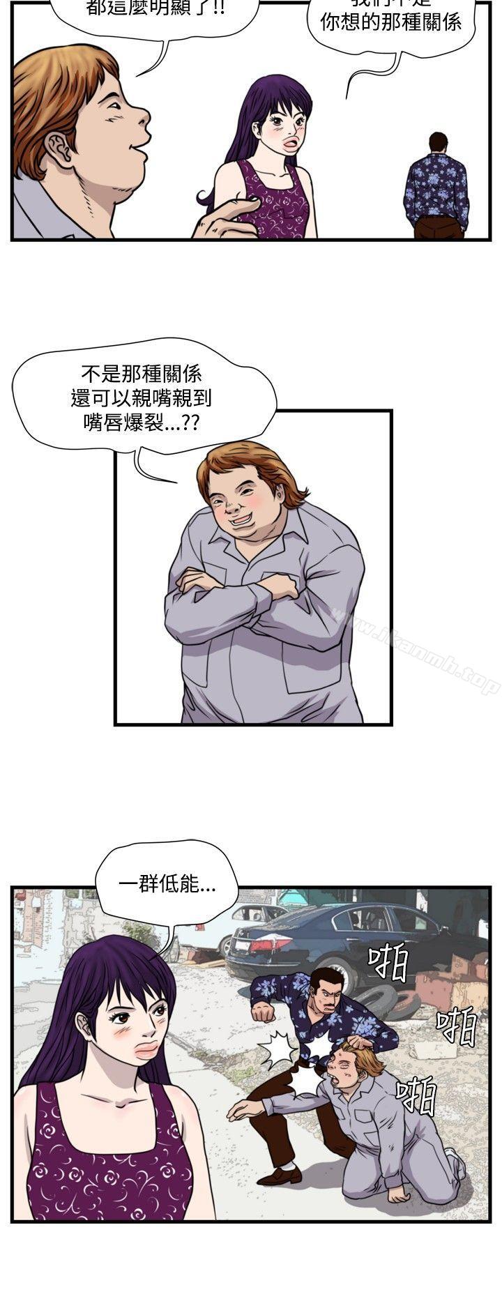 韩国漫画暴徒(完结)韩漫_暴徒(完结)-第29话在线免费阅读-韩国漫画-第10张图片