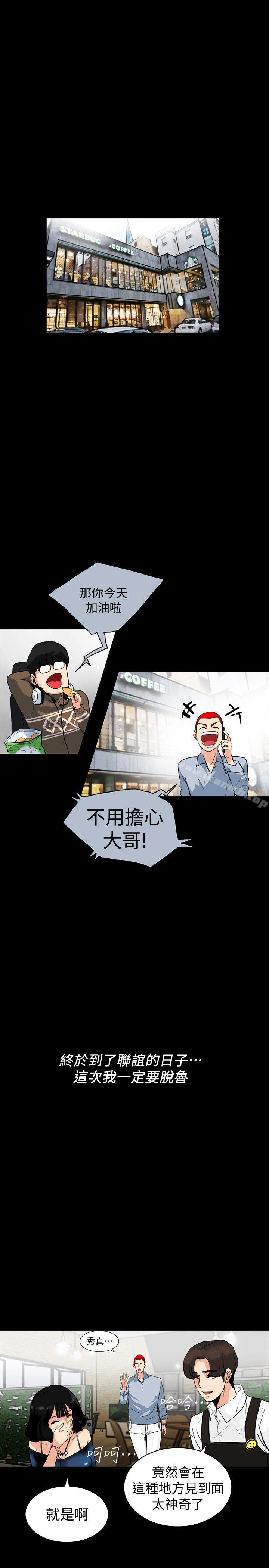 韩国漫画隐密的诱惑韩漫_隐密的诱惑-第2话-人妻性感的身材在线免费阅读-韩国漫画-第8张图片