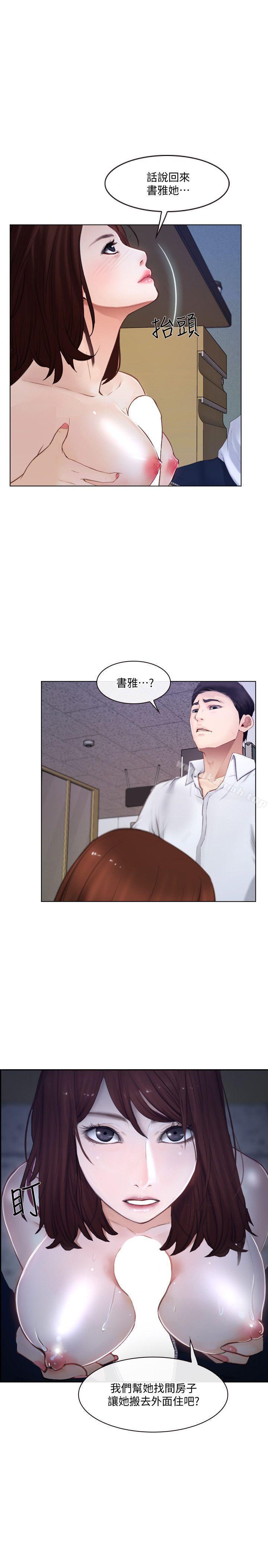 韩国漫画人夫的悸动韩漫_人夫的悸动-第11话-谁会占有妳的初夜?在线免费阅读-韩国漫画-第1张图片