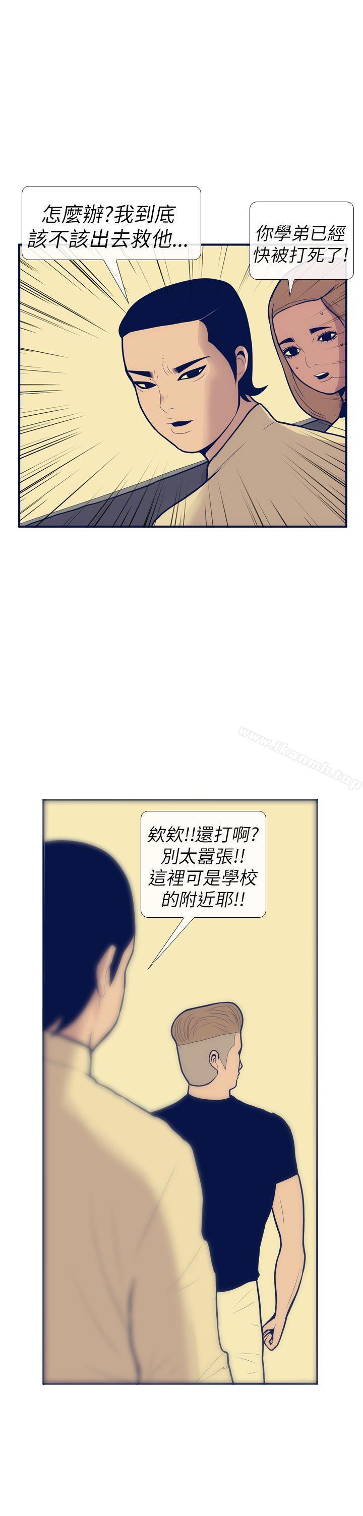 韩国漫画极致性爱宝典韩漫_极致性爱宝典-第11话在线免费阅读-韩国漫画-第21张图片