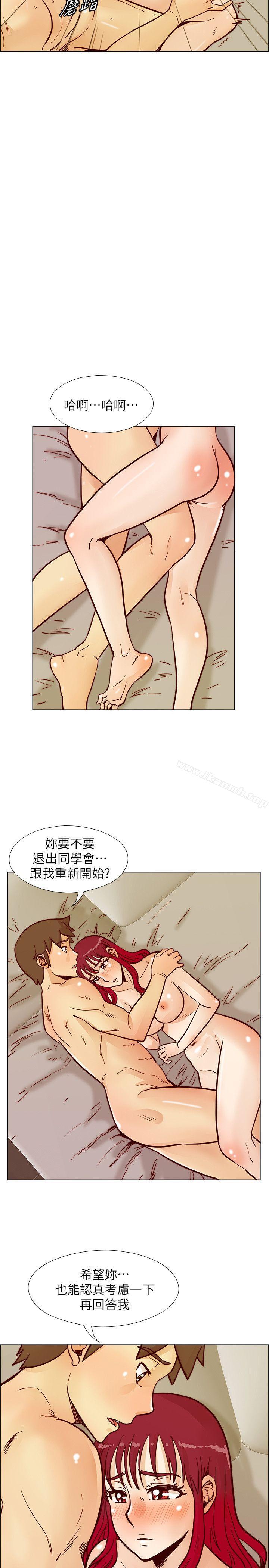 韩国漫画荒淫同学会韩漫_荒淫同学会-第51话-我们自己重新开始在线免费阅读-韩国漫画-第26张图片