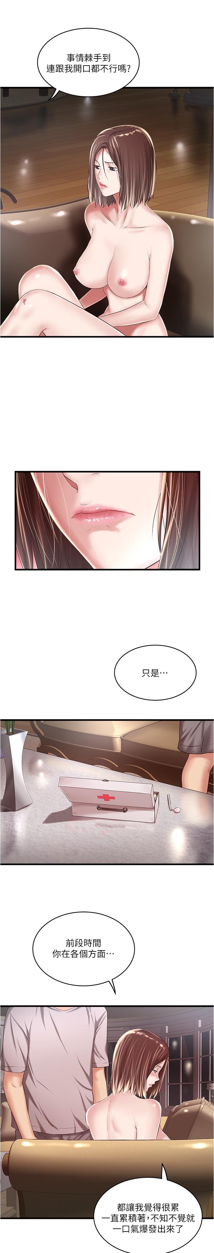 韩国漫画下女,初希韩漫_下女,初希-第60话-老公的肉体拷问在线免费阅读-韩国漫画-第5张图片