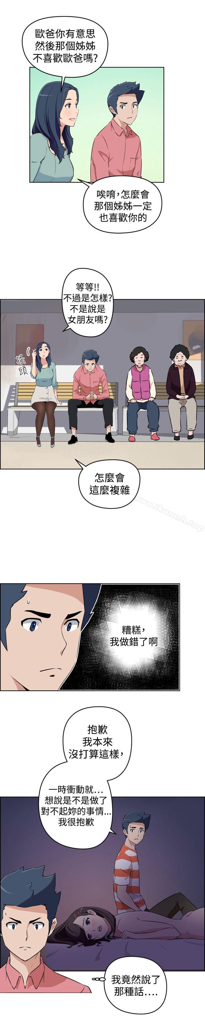 韩国漫画社区的神秘美容院韩漫_社区的神秘美容院-第26话在线免费阅读-韩国漫画-第7张图片