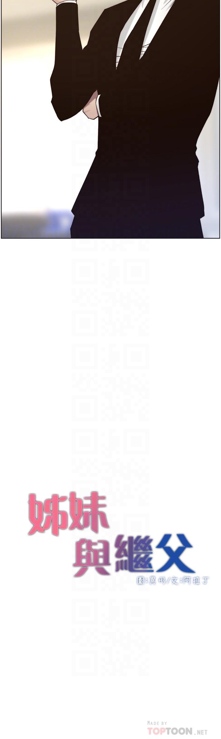 韩国漫画姐妹与继父韩漫_姐妹与继父-第57话-打飞机被发现的春德在线免费阅读-韩国漫画-第4张图片