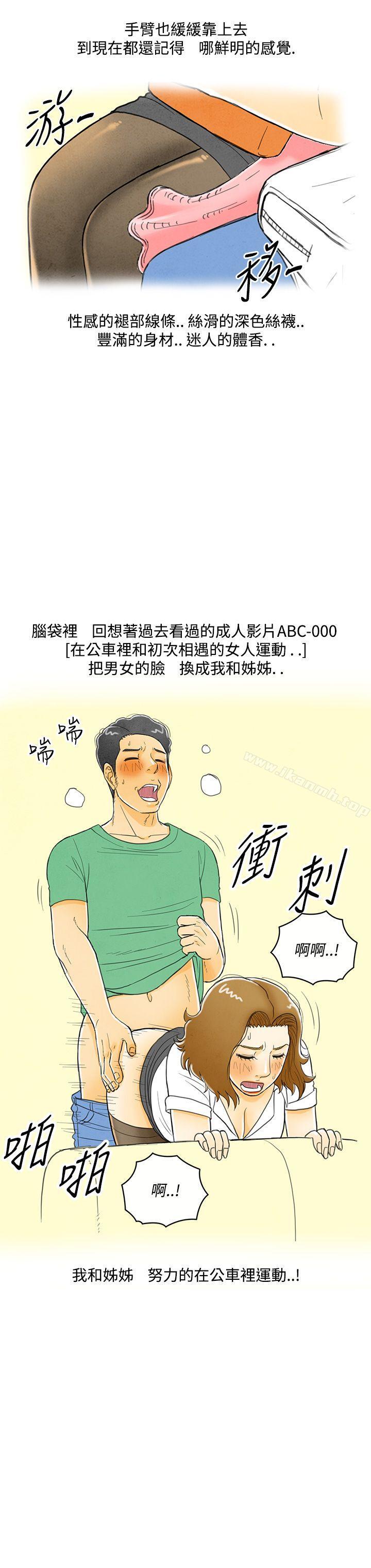 韩国漫画离婚报告书(完结)韩漫_离婚报告书(完结)-第3话-搭了10次公车的男人3在线免费阅读-韩国漫画-第19张图片