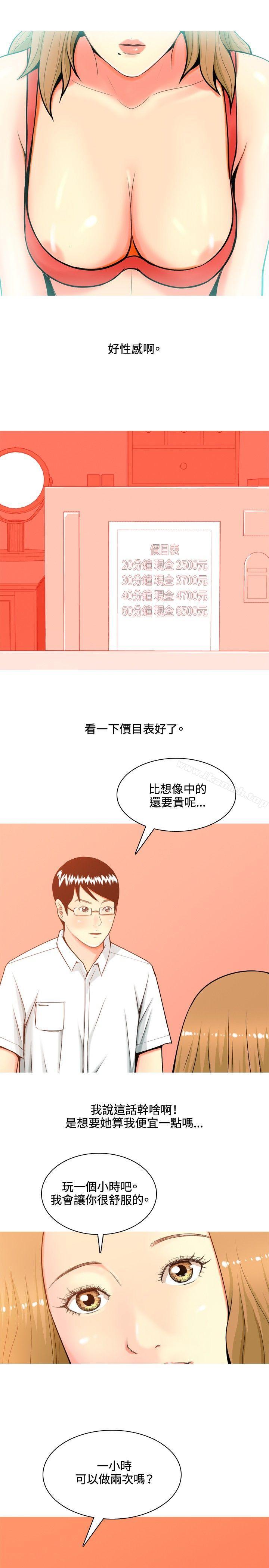 韩国漫画我与妓女结婚了(完结)韩漫_我与妓女结婚了(完结)-第39话在线免费阅读-韩国漫画-第9张图片