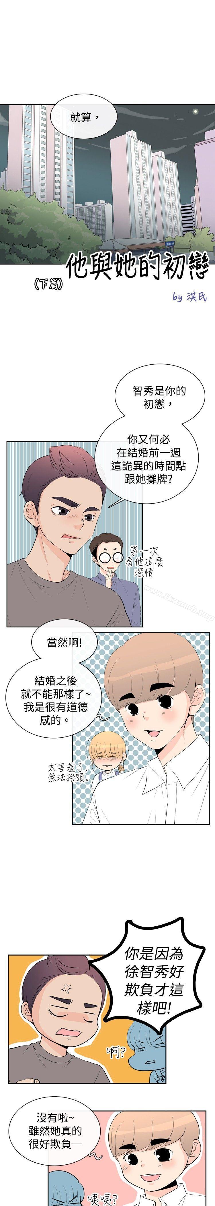 韩国漫画10人10色：初体验韩漫_10人10色：初体验-洪氏---他与她的初恋（下篇）在线免费阅读-韩国漫画-第1张图片