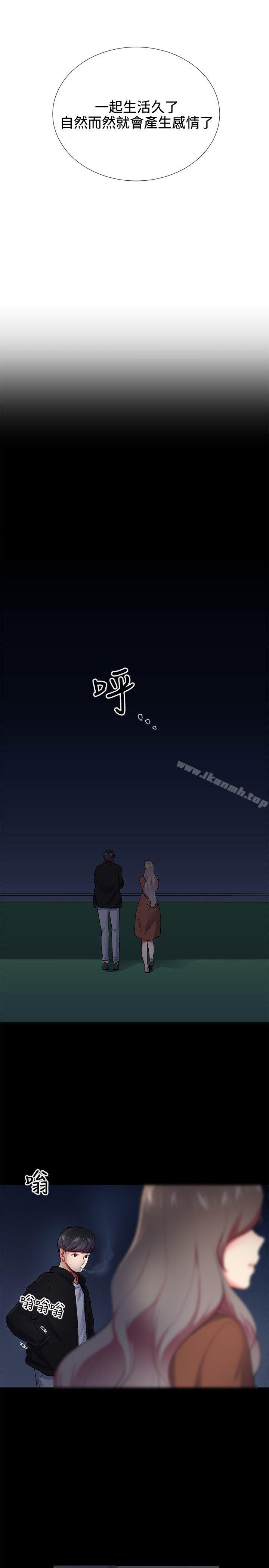 韩国漫画我的秘密砲友韩漫_我的秘密砲友-第24话在线免费阅读-韩国漫画-第13张图片