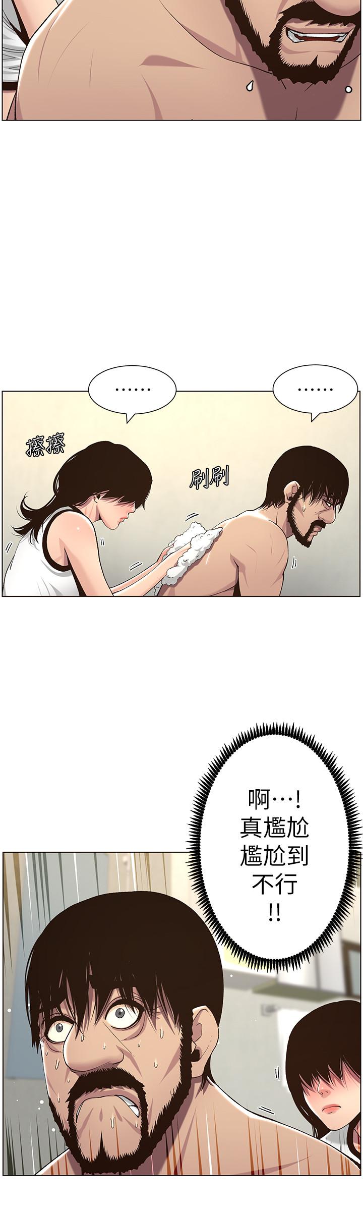 韩国漫画姐妹与继父韩漫_姐妹与继父-第58话-我来.帮你洗澡在线免费阅读-韩国漫画-第15张图片