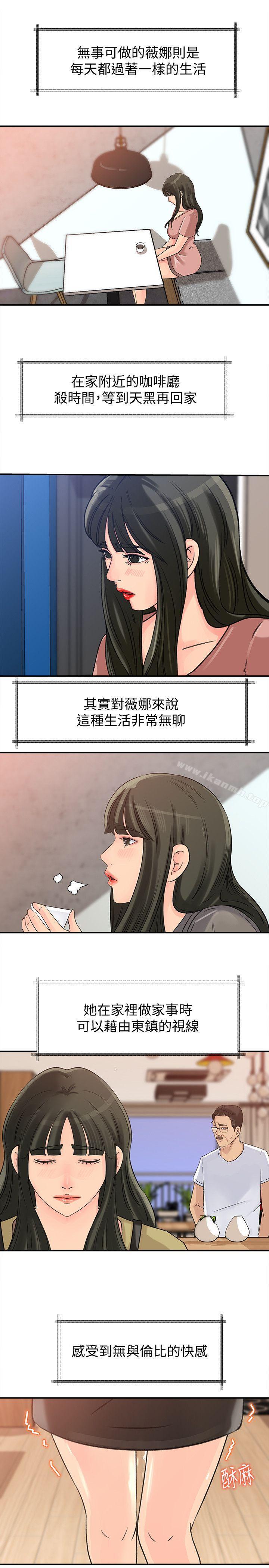 韩国漫画媳妇的诱惑韩漫_媳妇的诱惑-第15话-欲望败露在线免费阅读-韩国漫画-第16张图片