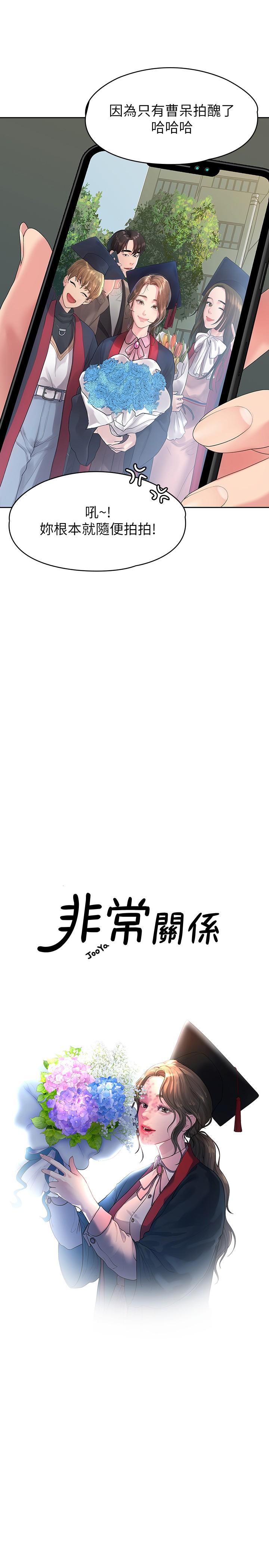 韩国漫画我们的非常关系韩漫_我们的非常关系-第46话-相佑，陪我睡一晚吧在线免费阅读-韩国漫画-第5张图片