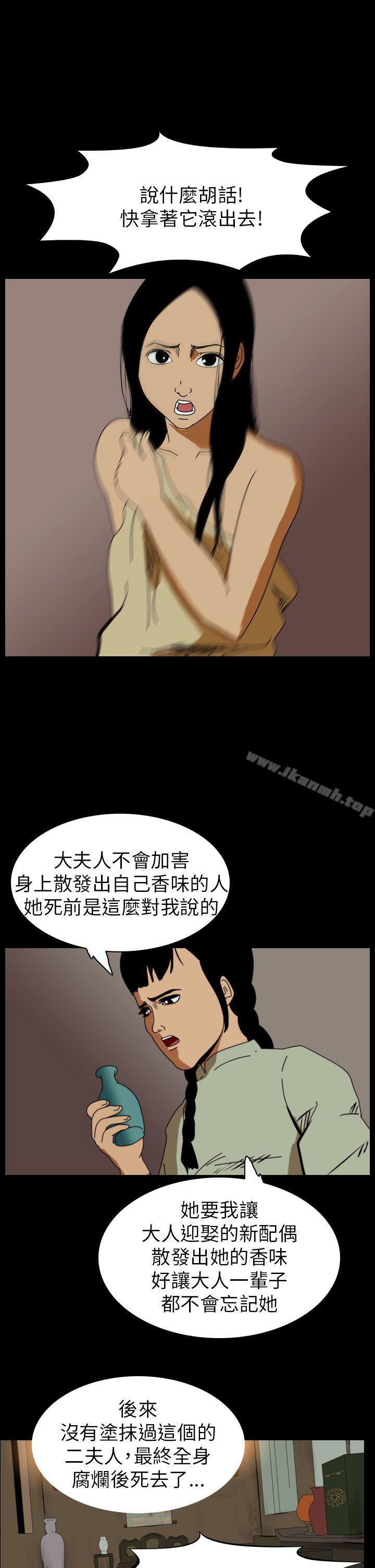 韩国漫画恐怖秀（完结）韩漫_恐怖秀（完结）-第65话在线免费阅读-韩国漫画-第3张图片