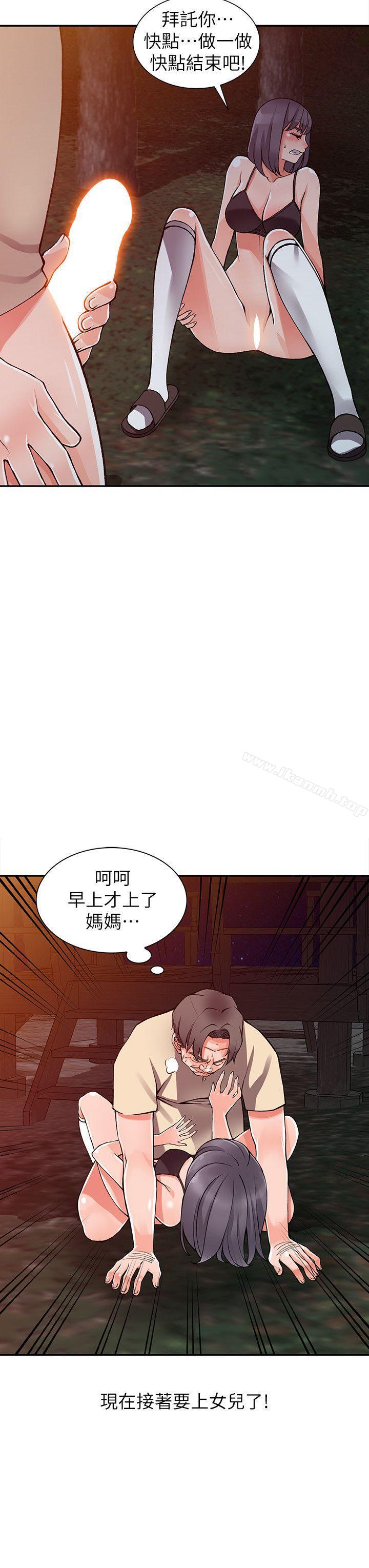 韩国漫画异乡人:意外桃花源韩漫_异乡人:意外桃花源-第13话-各取所需在线免费阅读-韩国漫画-第19张图片