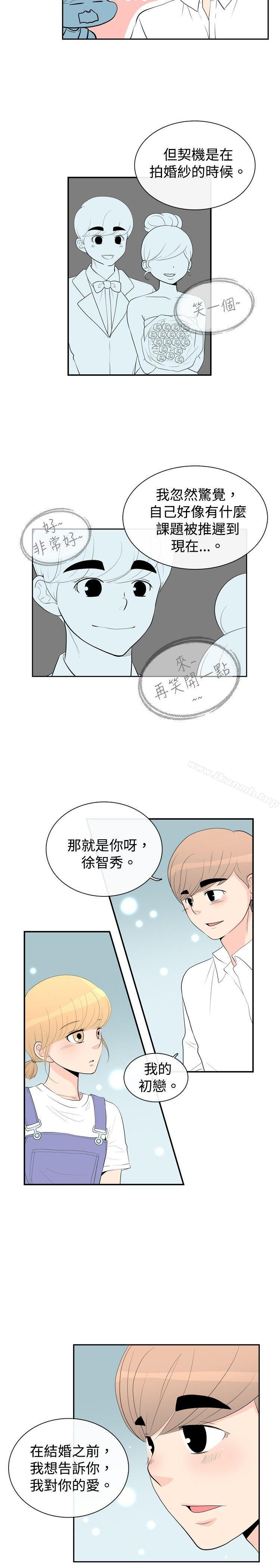 韩国漫画10人10色：初体验韩漫_10人10色：初体验-洪氏---他与她的初恋（下篇）在线免费阅读-韩国漫画-第2张图片