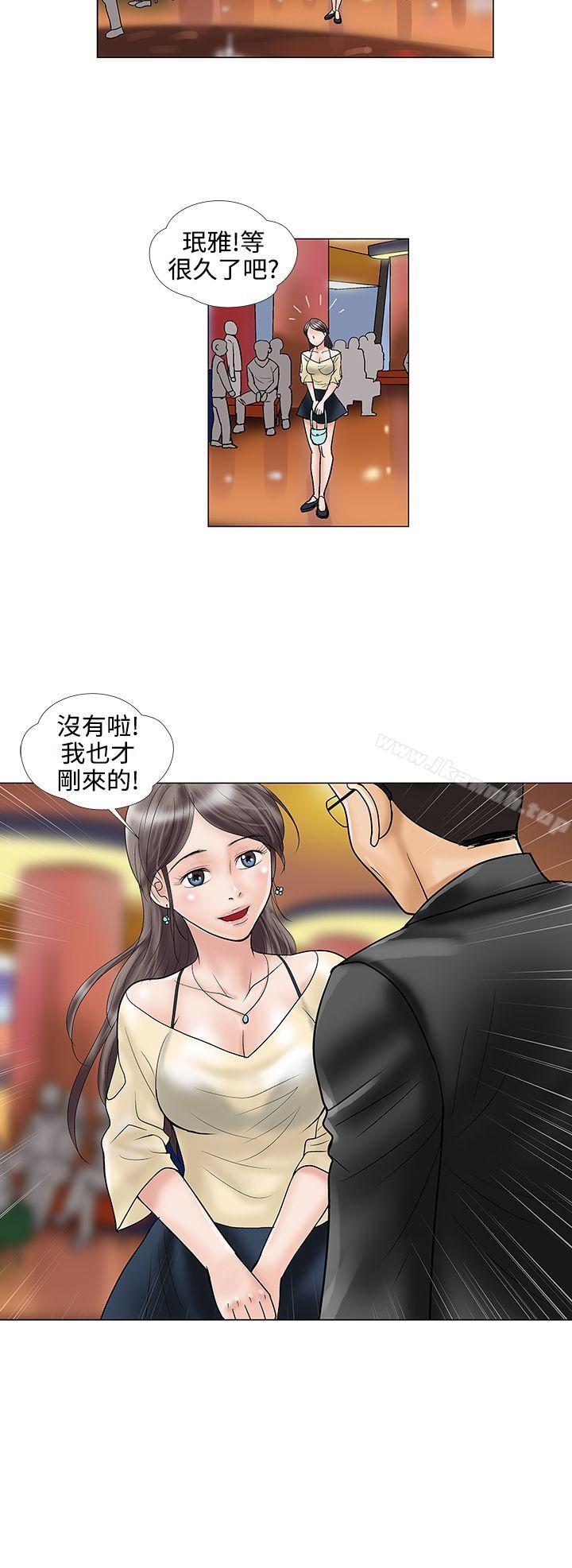 韩国漫画危险的爱(完结)韩漫_危险的爱(完结)-第21话在线免费阅读-韩国漫画-第12张图片