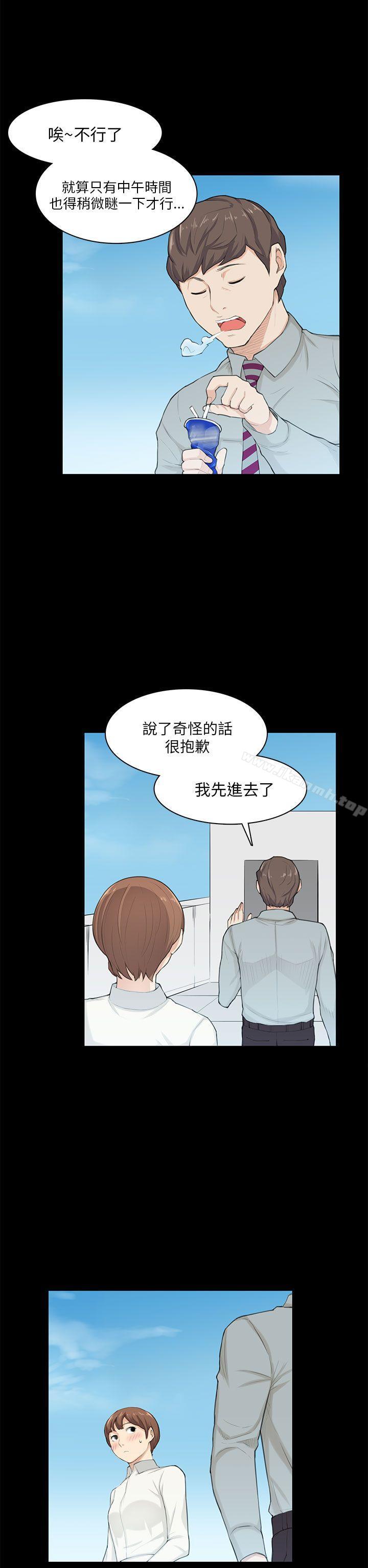 韩国漫画斯德哥尔摩症候群韩漫_斯德哥尔摩症候群-第20话在线免费阅读-韩国漫画-第17张图片