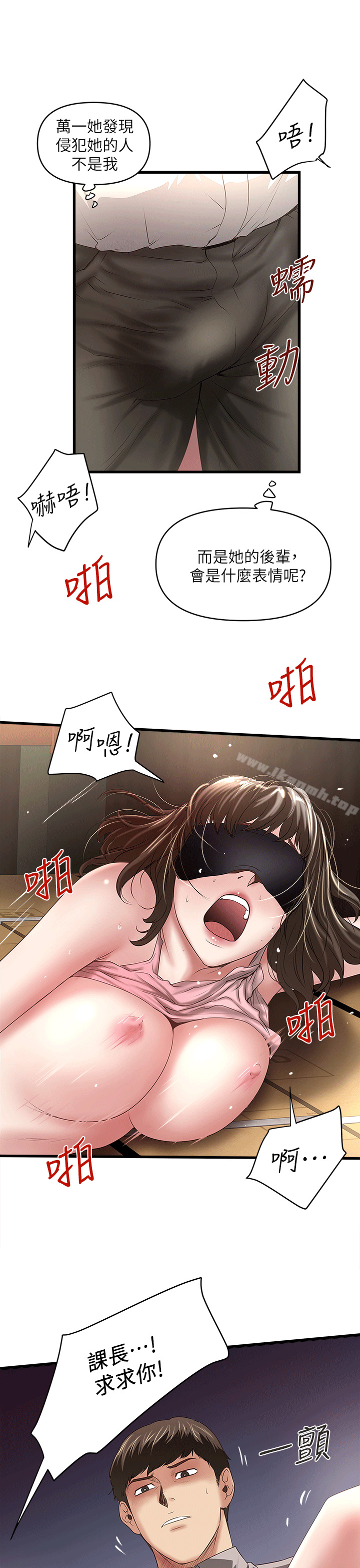 韩国漫画下女,初希韩漫_下女,初希-第24话-觊觎花瑛的裁日在线免费阅读-韩国漫画-第9张图片