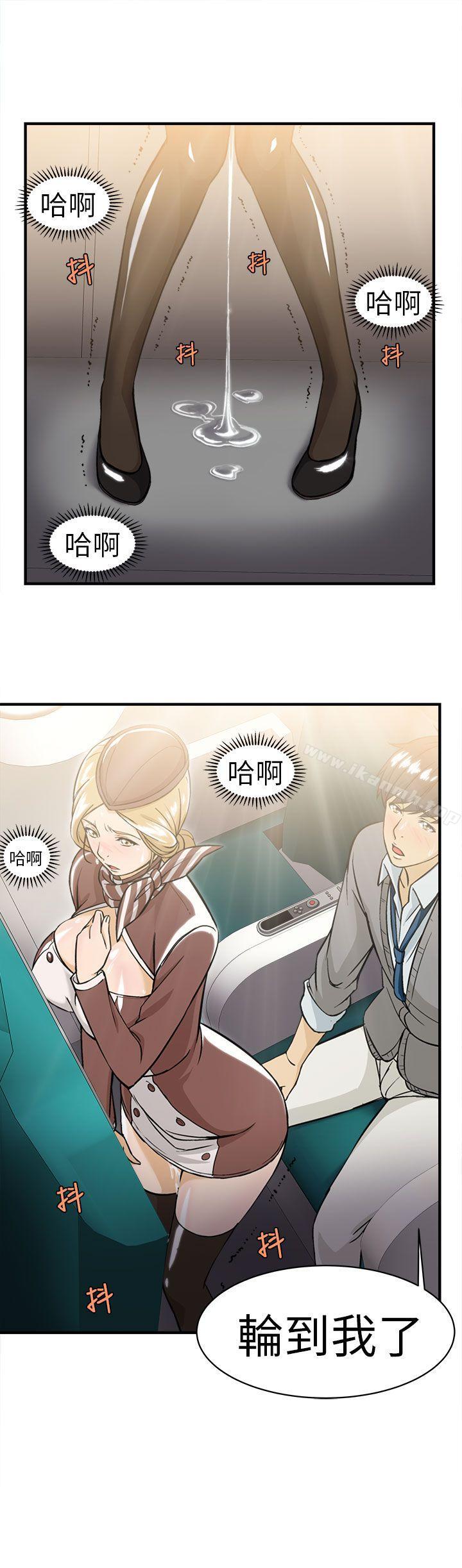 韩国漫画制服的诱惑韩漫_制服的诱惑-空姐(4)在线免费阅读-韩国漫画-第6张图片