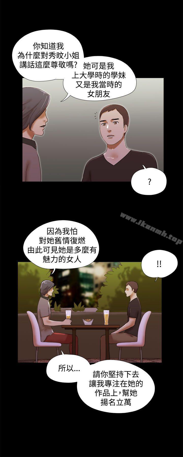 韩国漫画She：我的魅惑女友韩漫_She：我的魅惑女友-第37话在线免费阅读-韩国漫画-第6张图片