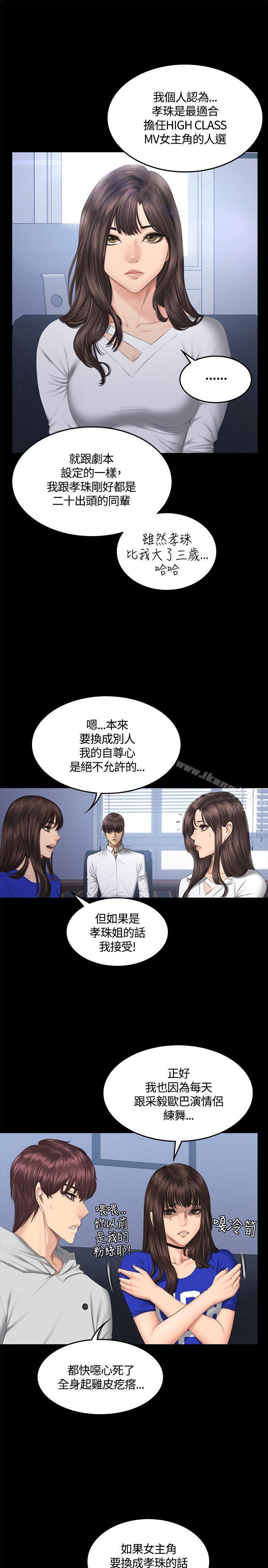 韩国漫画制作人:练习生韩漫_制作人:练习生-第41话在线免费阅读-韩国漫画-第26张图片