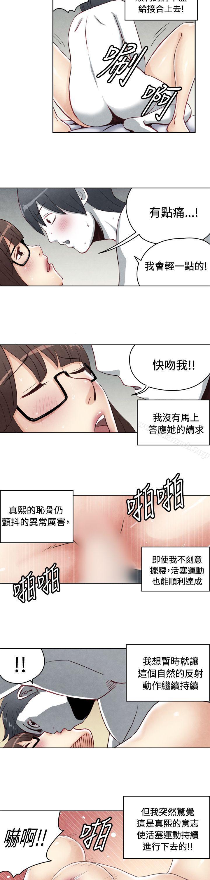 韩国漫画生物学的女性攻略法韩漫_生物学的女性攻略法-最终话在线免费阅读-韩国漫画-第5张图片