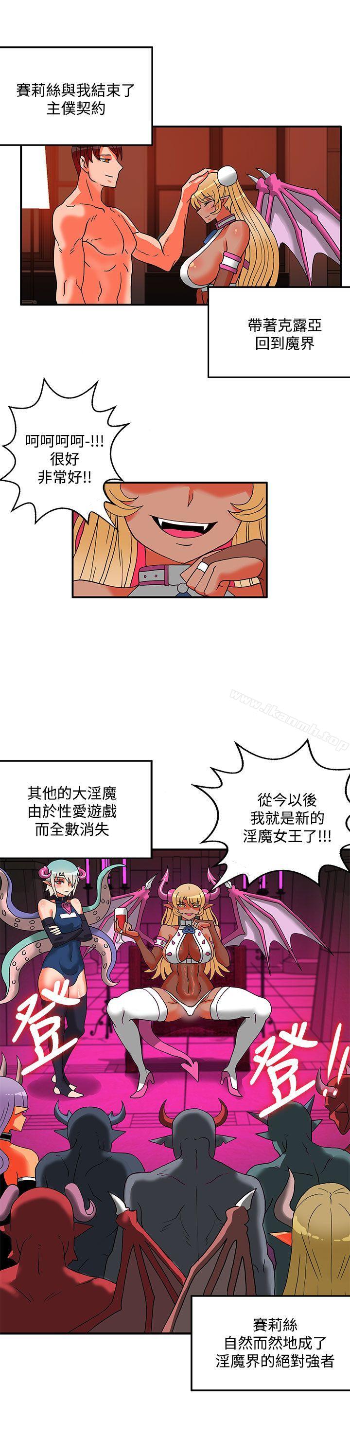 韩国漫画30cm立约人韩漫_30cm立约人-第2季-最终话在线免费阅读-韩国漫画-第30张图片