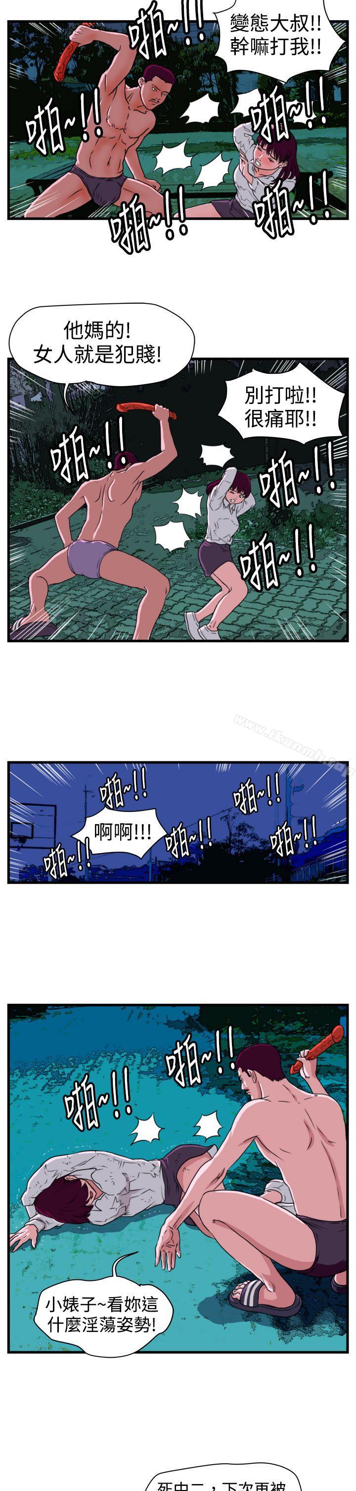 韩国漫画暴徒(完结)韩漫_暴徒(完结)-第14话在线免费阅读-韩国漫画-第4张图片