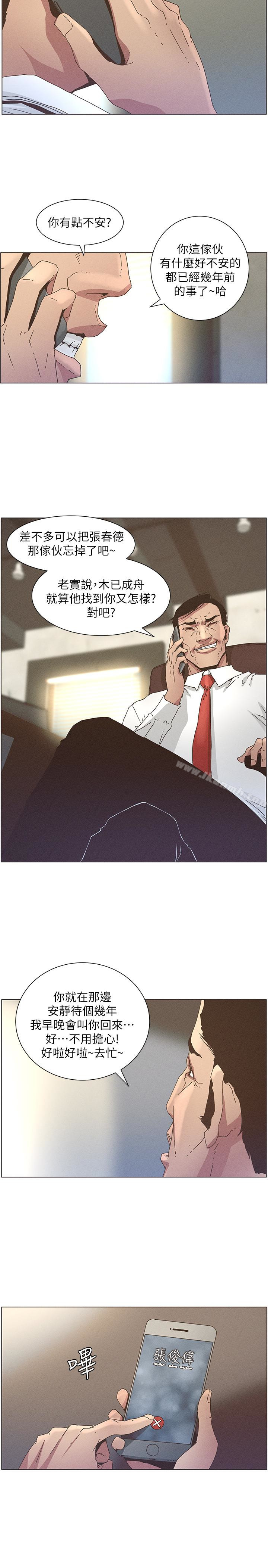 韩国漫画姐妹与继父韩漫_姐妹与继父-第26话-两个女儿的肉体让人受不了在线免费阅读-韩国漫画-第21张图片