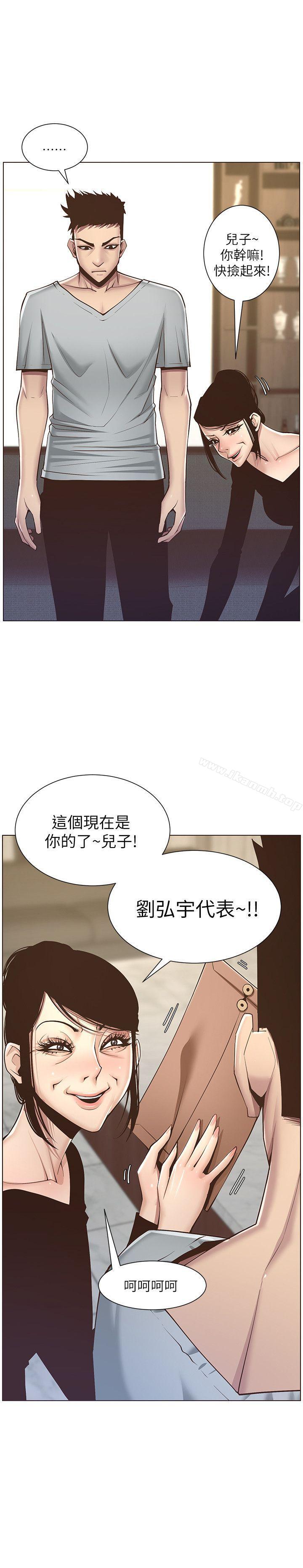 韩国漫画姐妹与继父韩漫_姐妹与继父-第6话-忠于本能的野兽在线免费阅读-韩国漫画-第3张图片