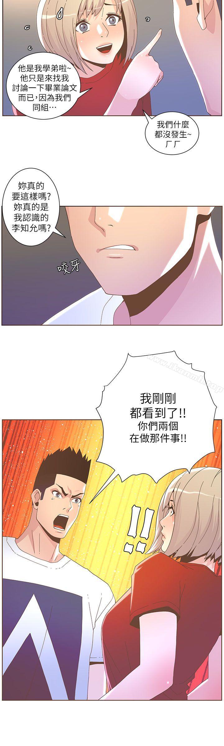 韩国漫画迷人的她韩漫_迷人的她-第38话---台风艾利在线免费阅读-韩国漫画-第8张图片