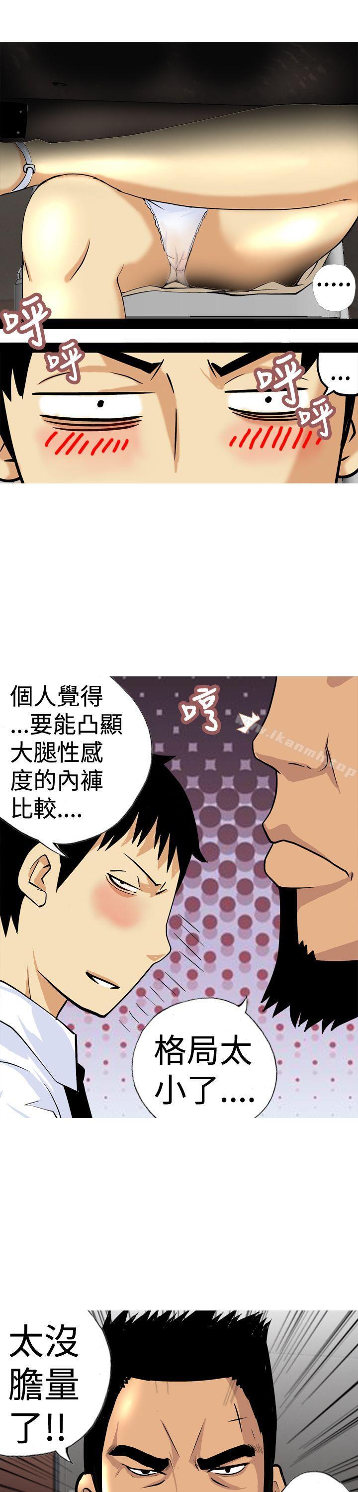 韩国漫画目标就是妳内裤(完结)韩漫_目标就是妳内裤(完结)-第15话在线免费阅读-韩国漫画-第15张图片