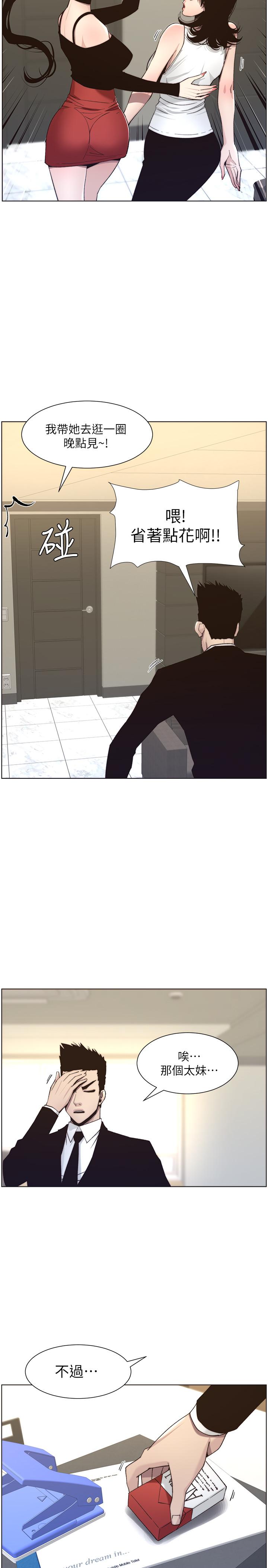 韩国漫画姐妹与继父韩漫_姐妹与继父-第56话-渐渐难以忍受的欲望在线免费阅读-韩国漫画-第26张图片