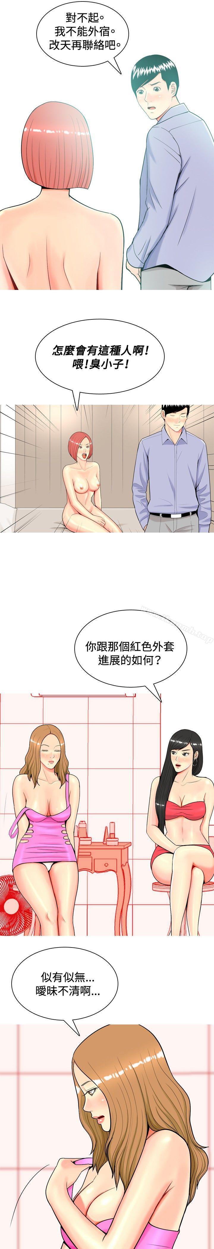 韩国漫画我与妓女结婚了(完结)韩漫_我与妓女结婚了(完结)-第13话在线免费阅读-韩国漫画-第7张图片