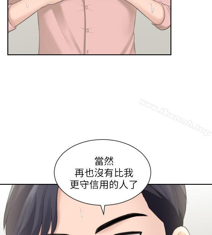 韩国漫画熟女的滋味韩漫_熟女的滋味-第14话---加疼鹰的猎物在线免费阅读-韩国漫画-第4张图片