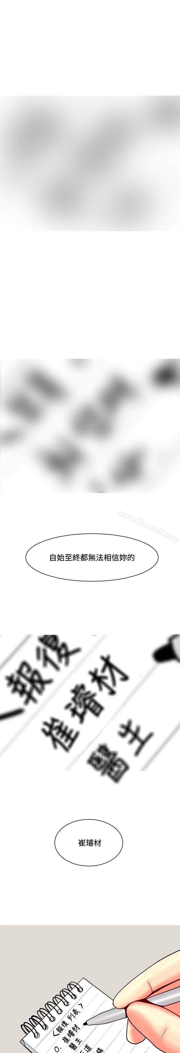 韩国漫画我与妓女结婚了(完结)韩漫_我与妓女结婚了(完结)-第61话在线免费阅读-韩国漫画-第23张图片