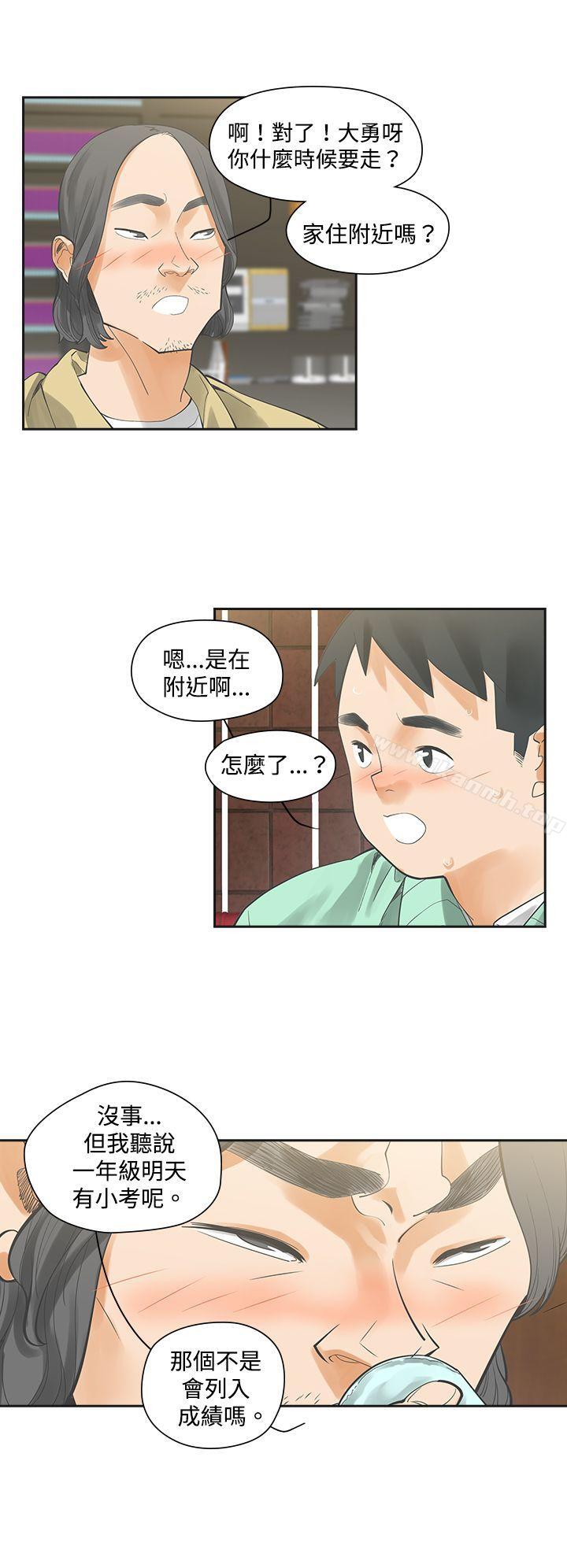 韩国漫画二十再重来韩漫_二十再重来-第6话在线免费阅读-韩国漫画-第8张图片