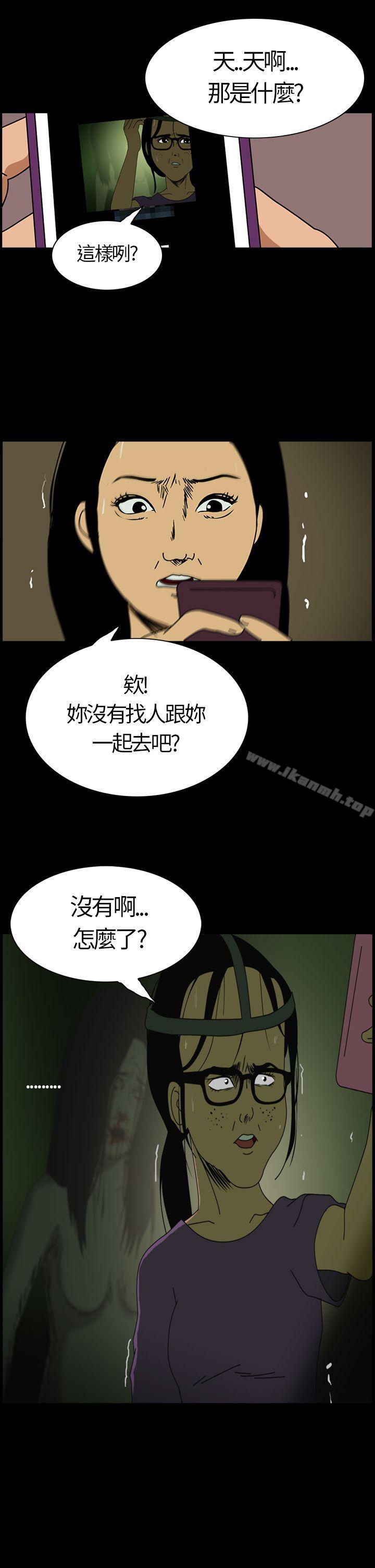 韩国漫画恐怖秀（完结）韩漫_恐怖秀（完结）-第2话在线免费阅读-韩国漫画-第14张图片