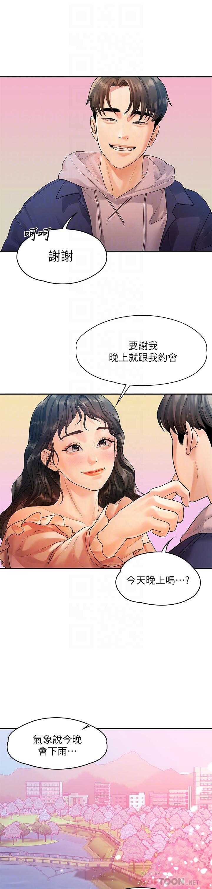 韩国漫画我们的非常关系韩漫_我们的非常关系-第55话-最终话-我们漫长故事的尽头在线免费阅读-韩国漫画-第8张图片