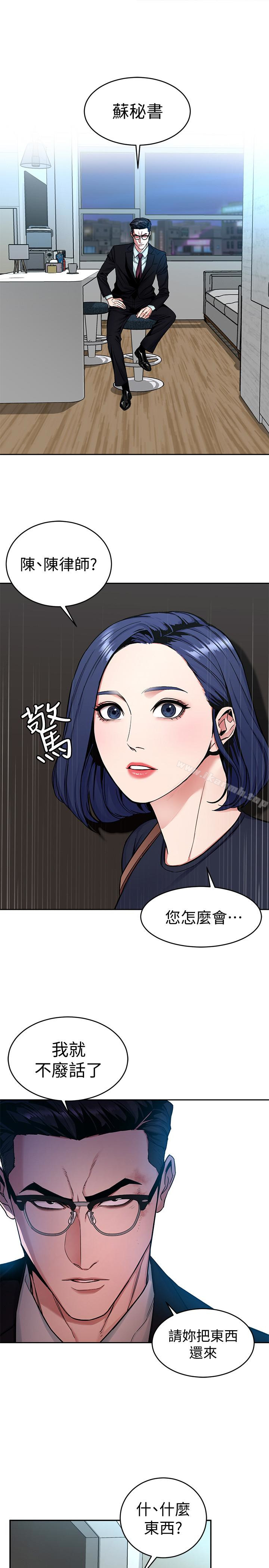 韩国漫画致命游戏韩漫_致命游戏-第32话-扭转局面的郑子芸登场在线免费阅读-韩国漫画-第24张图片