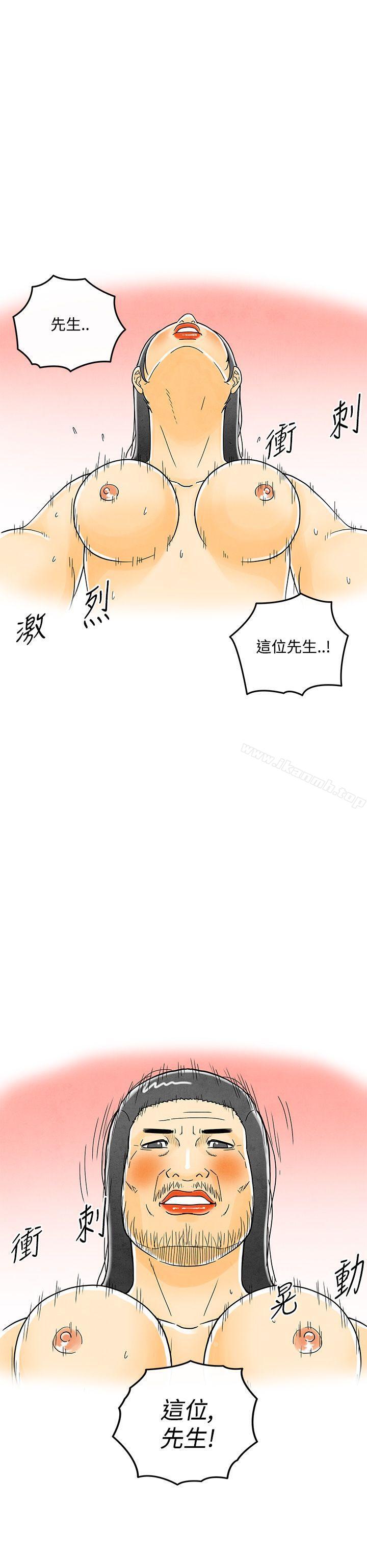 韩国漫画离婚报告书(完结)韩漫_离婚报告书(完结)-第6话-搭了10次公车的男人在线免费阅读-韩国漫画-第23张图片