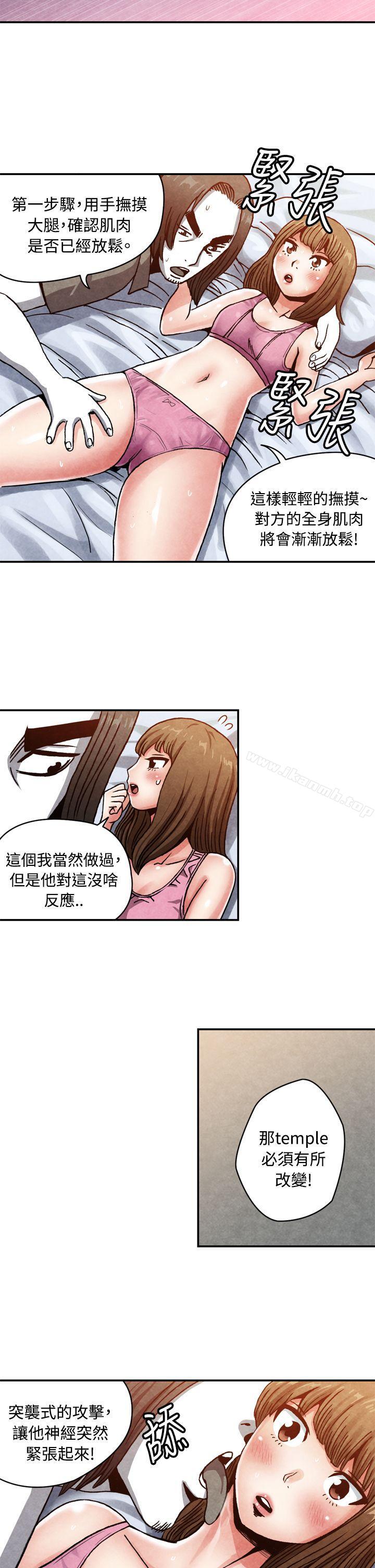 韩国漫画生物学的女性攻略法韩漫_生物学的女性攻略法-CASE-13-1.-GAY邻居的性爱教学在线免费阅读-韩国漫画-第8张图片