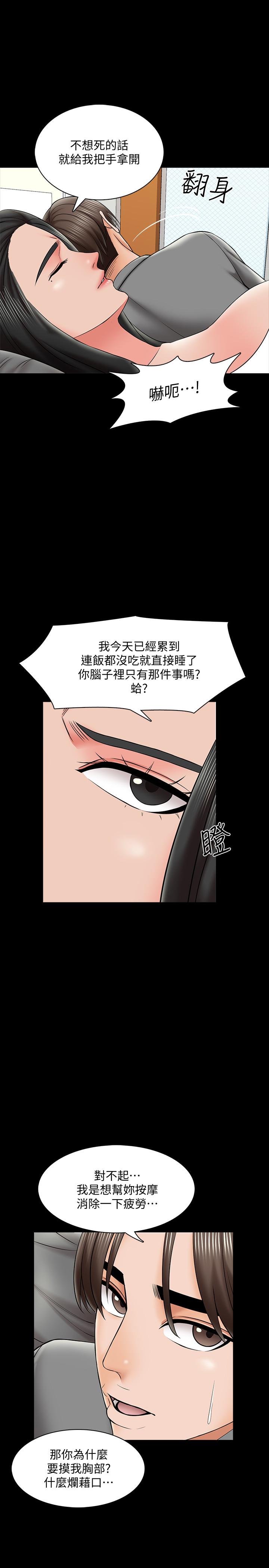 韩国漫画家教老师韩漫_家教老师-第31话-心怀不轨的按摩师在线免费阅读-韩国漫画-第19张图片