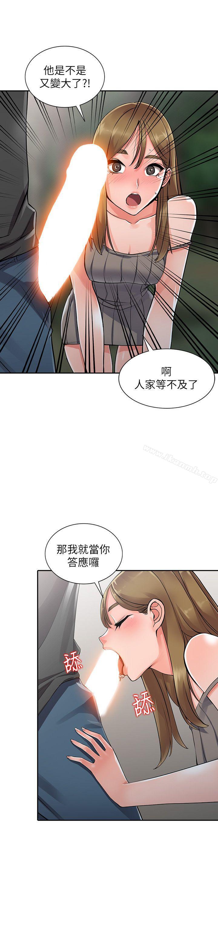 韩国漫画异乡人:意外桃花源韩漫_异乡人:意外桃花源-第7话-鬼灵精怪的妹妹在线免费阅读-韩国漫画-第21张图片