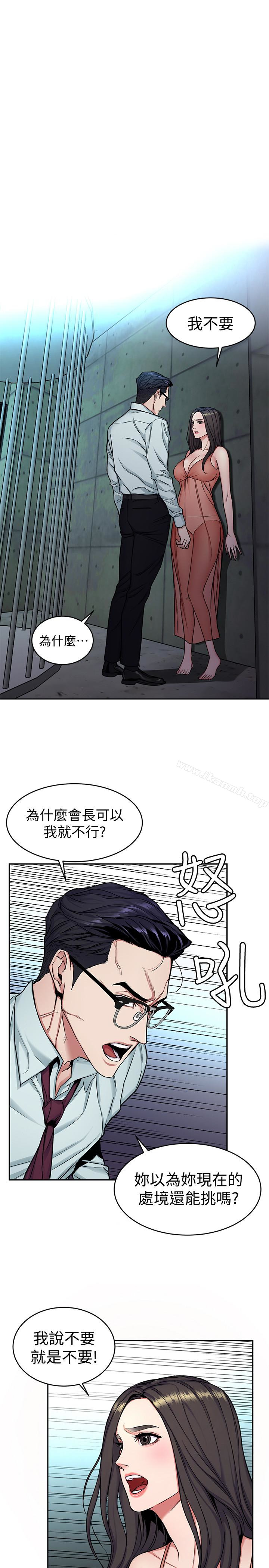 韩国漫画致命游戏韩漫_致命游戏-第32话-扭转局面的郑子芸登场在线免费阅读-韩国漫画-第1张图片